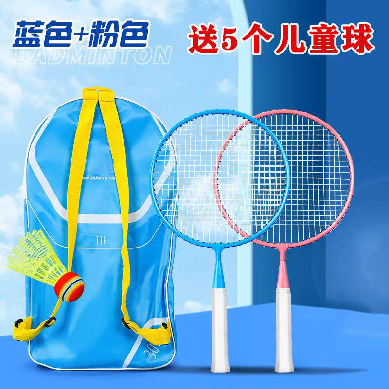 儿童羽毛球拍运动耐打超轻亲子互动初学套装幼儿园小学生专用球拍