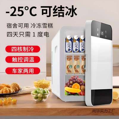 新款小冰箱迷你小冰柜宿舍家用2024小型冰箱车载节能冷冻租房