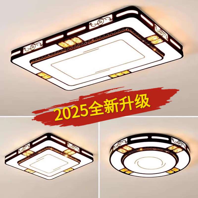 全屋套餐客厅灯led吸顶灯现代简约家装灯饰家用卧室吊灯灯具套装