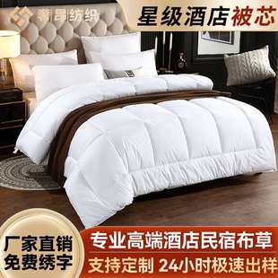 被厂家 纯白全棉酒店专用床上用品被芯宾馆民宿防羽布被子加厚四季
