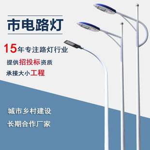 高杆灯 市电路灯6米带杆新农村户外灯led超亮大功率市政道路工程款