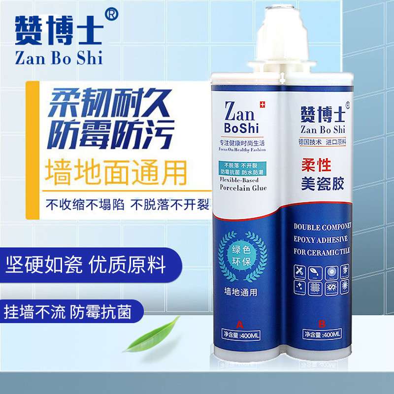 直发双组份柔性美缝胶填缝剂填缝胶瓷砖胶真瓷胶瓷砖美缝剂彩瓷
