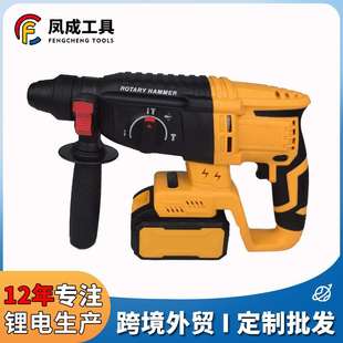 无刷锂电电锤多功能电钻电镐三用锂电冲击钻家用电动工具 充电式