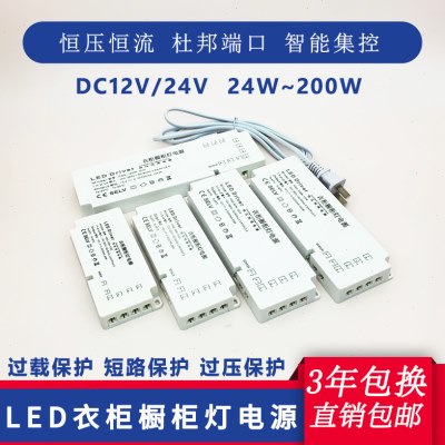 衣柜橱柜灯电源12V超薄感应杜邦端口展柜酒柜层板线形灯变压器24V