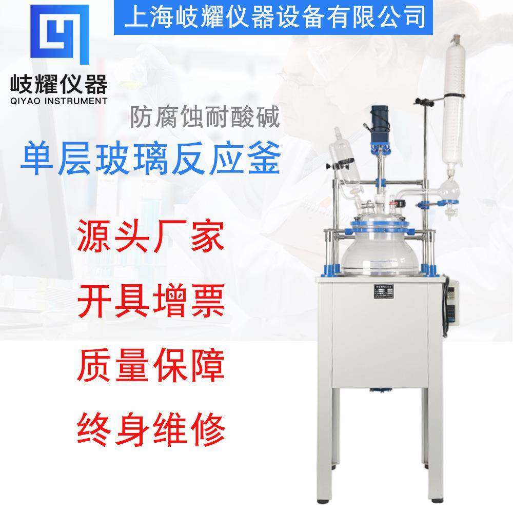 上海单层玻璃反应釜10L-50L实验室蒸馏不锈钢搅拌加热反应釜,工业油品/胶粘/化学/实验室用品,其他实验室设备,淘宝优惠券,粉丝福利购,淘宝优惠卷