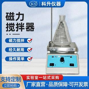 1A平板磁力搅拌器不加热大功率恒温磁力搅拌器