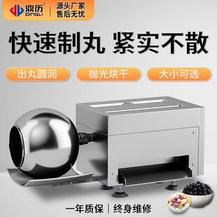 中药制丸机小型家用自动制药丸机水蜜丸出条器珍珠粉圆搓丸机