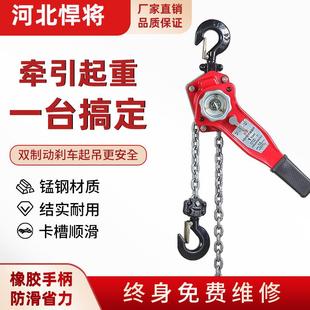 手扳葫芦 环链手动起重葫芦HSH型0.75T1.5TT6T9T吨链条式