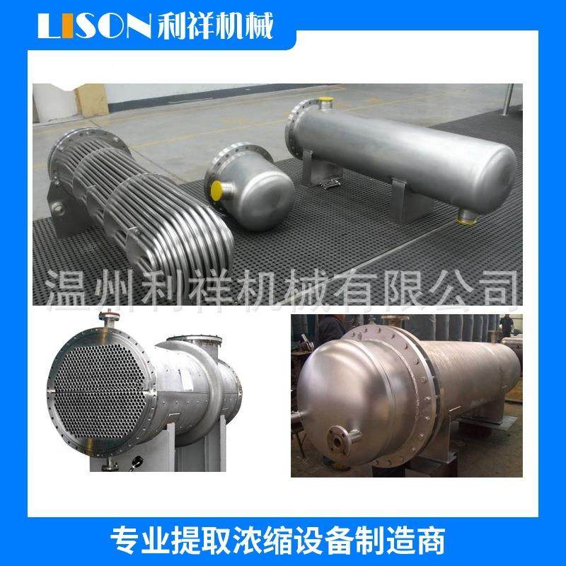 纯水热交换器管壳式列管换热器不锈钢盘管式加热器拆卸冷凝器