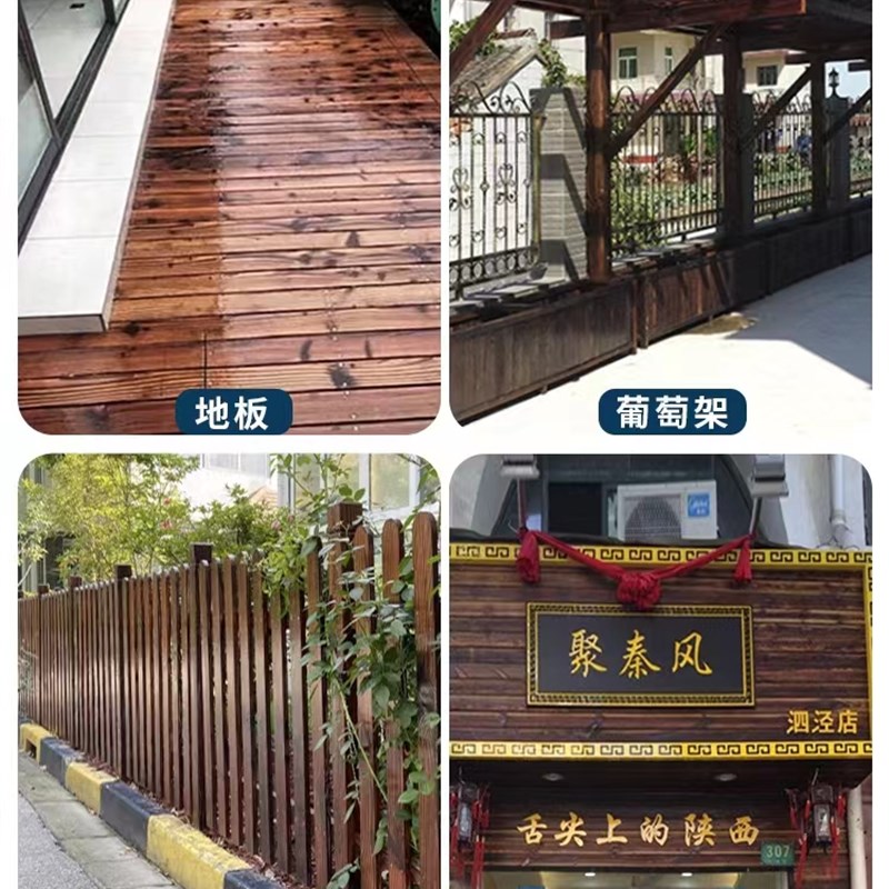 户外樟子松防腐木露台地板庭院碳化木围栏栅栏凉亭葡萄架木方板材