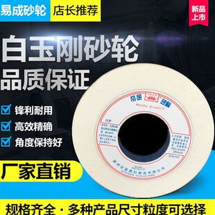 X40X127磨高速合金高碳淬火白钢 300 7130磨床砂轮片 350 帝研