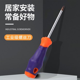 十字一字两用螺丝刀带磁梅花起子橡胶手柄两用螺丝刀 家用工具套装