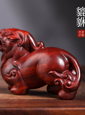 天然紫檀招财貔貅手工木雕文玩手把件客厅装饰复古风古典工艺品