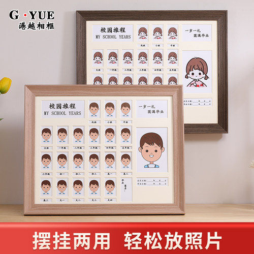 校园时光成长记录相框摆台儿童证件照宝宝周岁孩子二寸纪念册挂墙