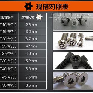 星形米字 内六角梅花扳手9件螺丝刀T10T15T20T25T27T30T40T45T50