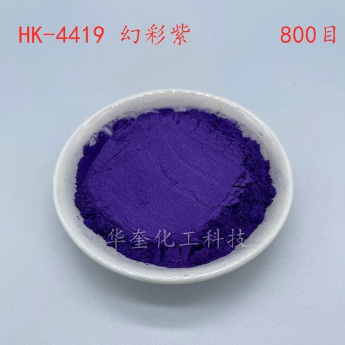 超细800目珠光粉云母珍珠粉彩色粉珠光效果油漆颜料调色珠光金粉