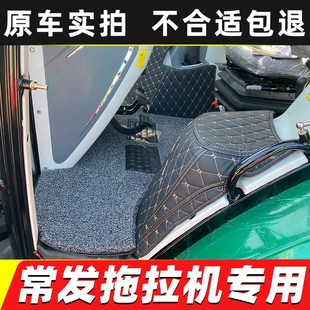 1804 2404 1604 1404 904脚垫 常发拖拉机CFH2004 1204 CFJ2204