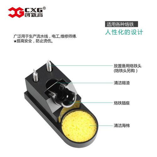 高品质电烙铁架耐高温多功能烙铁头清洁球电烙铁座松香烙铁清洁器