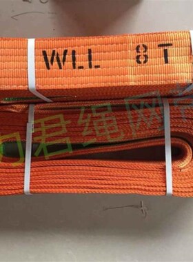 10吨6米扁平吊装带 起重吊装带10t8m 彩色扁平吊带8吨 吊车吊带8t