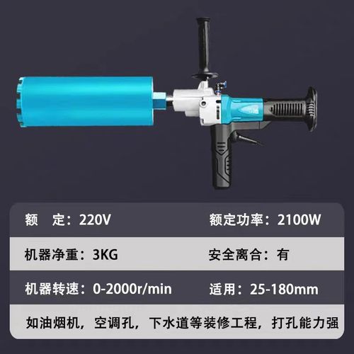 博大无刷水钻机大功率轻便式钢筋混凝土打孔机金刚石钻孔机空调