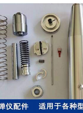 回弹仪小弹簧混凝土回弹仪配件缓冲簧回弹仪专用2.207J 中回 朗睿