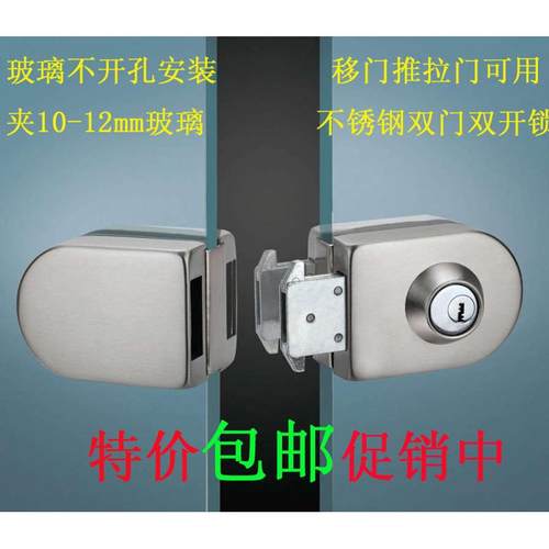 玻璃 移框锁 双开门锁中央无 锁锁推拉 门锁双门双门不锈钢锁