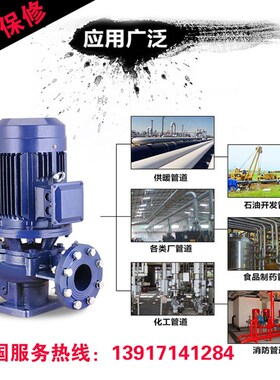 ISG50250C铸铁立式管道离心泵冷却水冷热水循环泵工业冷风机水泵