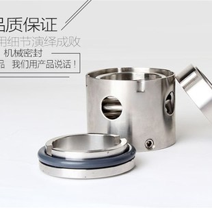 机械密封件104 80合金对合金