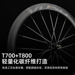 VOSO LITE碳纤维轮组公路车碳刀辐条ULTIMATE真空碟刹碳圈波浪轮