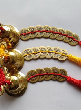 精工铜铃铛纯铜五帝钱六帝铜钱招财平安铜钟风铃挂饰家居饰品摆件