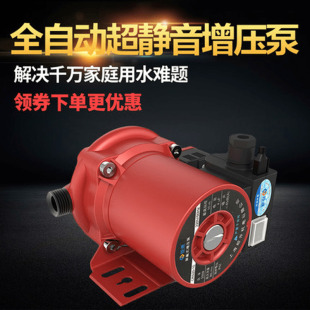 臣源增压泵家用自来水全自动静音高层220V大功率热水器加压泵水泵