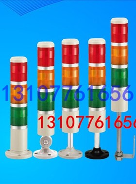 LTA-205多层式警示灯声光报警器 三色机床灯指示灯信号灯24V 220V