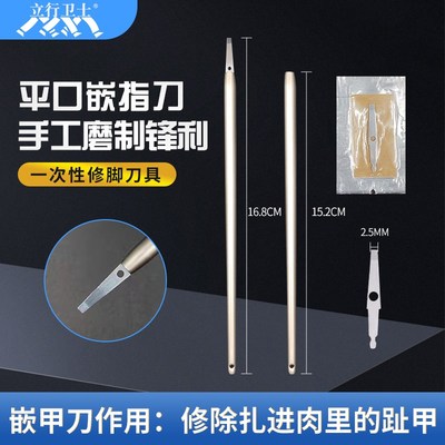 立行卫士一次性修脚刀圆柱刀架刀片嵌甲刀指甲刀神器技师