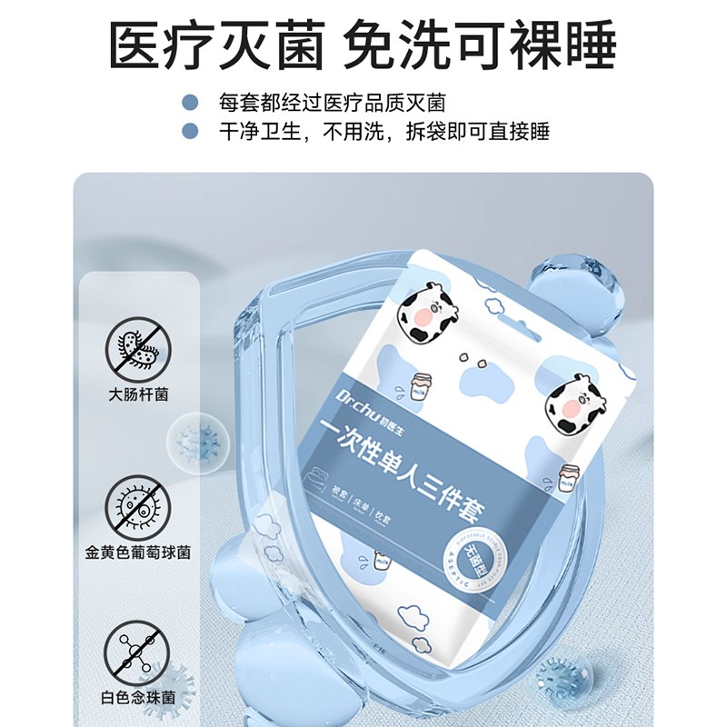 火车卧铺一次性三件套床单被罩枕套旅行隔脏火车神器秋冬加厚