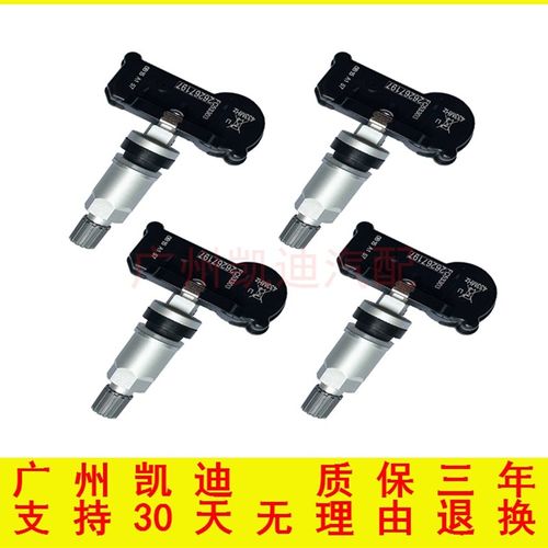 适用别克新英朗GL6 GL8胎压感测器监测轮胎压力1.5 1.4T 1.0t 1.3
