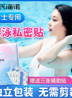 海女氏泉海诺游泳密贴泡温防OYP止感染神私器内裤生私处防护泳裤