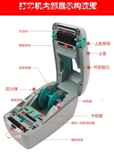 标签打印机 佳博热敏腕带打印机 热敏打印机手腕带专用不干胶条码