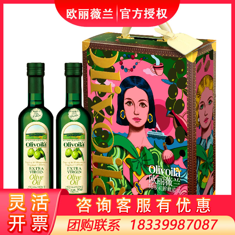 欧丽薇兰橄榄油礼盒装特级初榨750ml*2瓶进口橄榄油插画款送礼