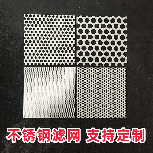 304不锈钢下水道过滤网片可定制