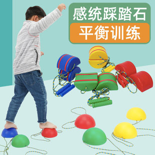 感统训练平衡踩踏石 幼儿园前庭训练器材 芒果象踩踏石组