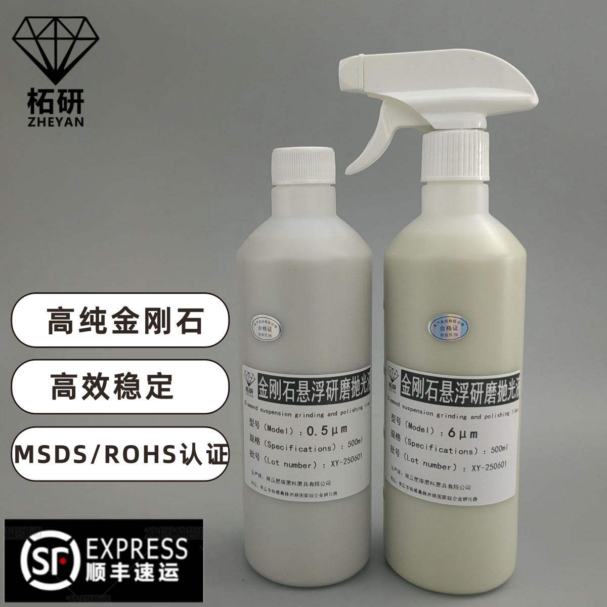 纳米金刚石研磨抛光液水