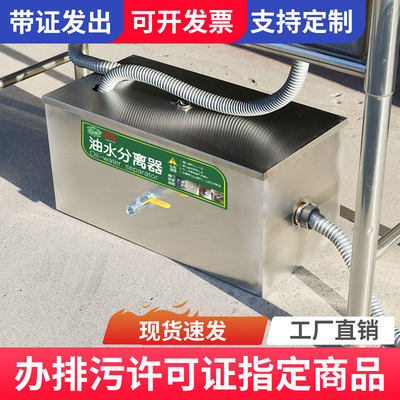 商用油水分离器餐饮厨房