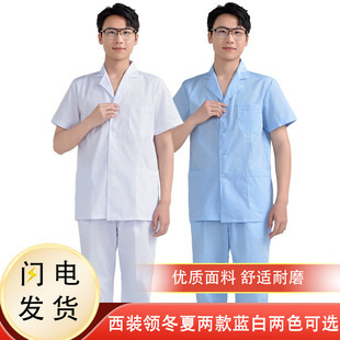 南丁格尔男款护士服西装领两件式套装短袖长袖口腔牙科医护工作服