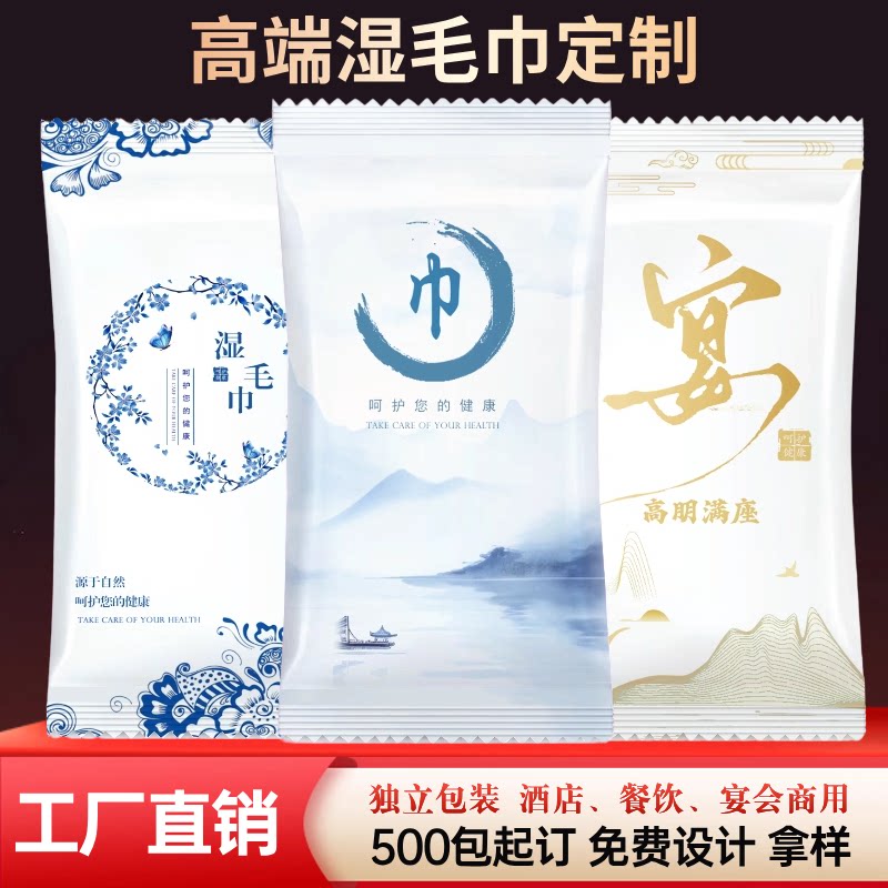 一次性湿毛巾餐饮酒店专