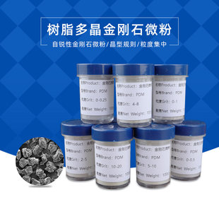 自锐性高强度多晶金刚石微粉破碎料钻石粉抛光粉金刚石粉末纯度高