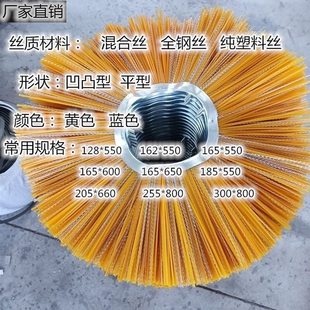 环卫扫雪刷片清扫车扫路机钢丝混合丝清雪非标滚刷片装载机毛刷片