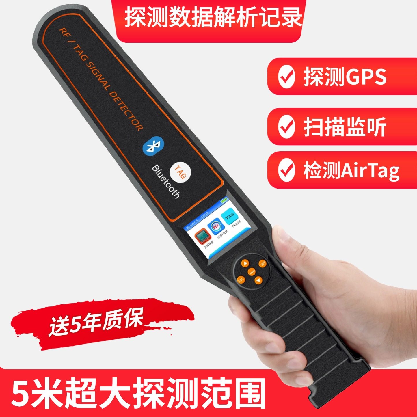 汽车gps探测器防AirTag蓝