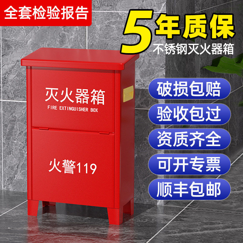 灭火器箱2只装放置架消防