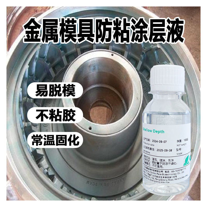 模具金属刀模防粘耐磨纳