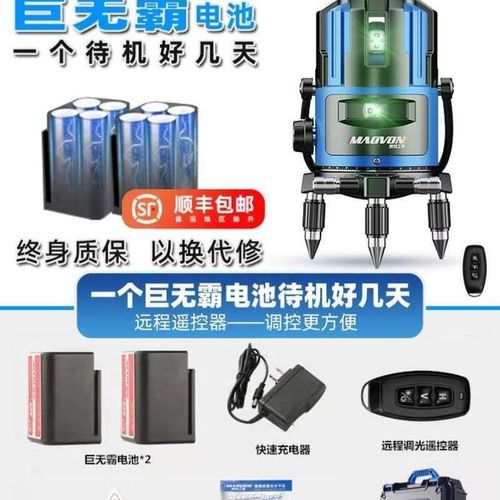 新品新款强c光g细线高精度红外线水平仪绿光3线平水仪全自动调平